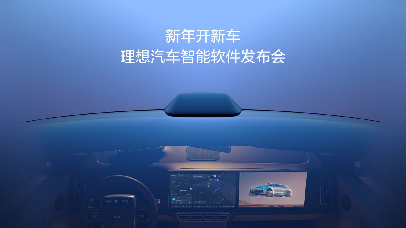 新年开新车，UU国际汽车智能软件发布会。