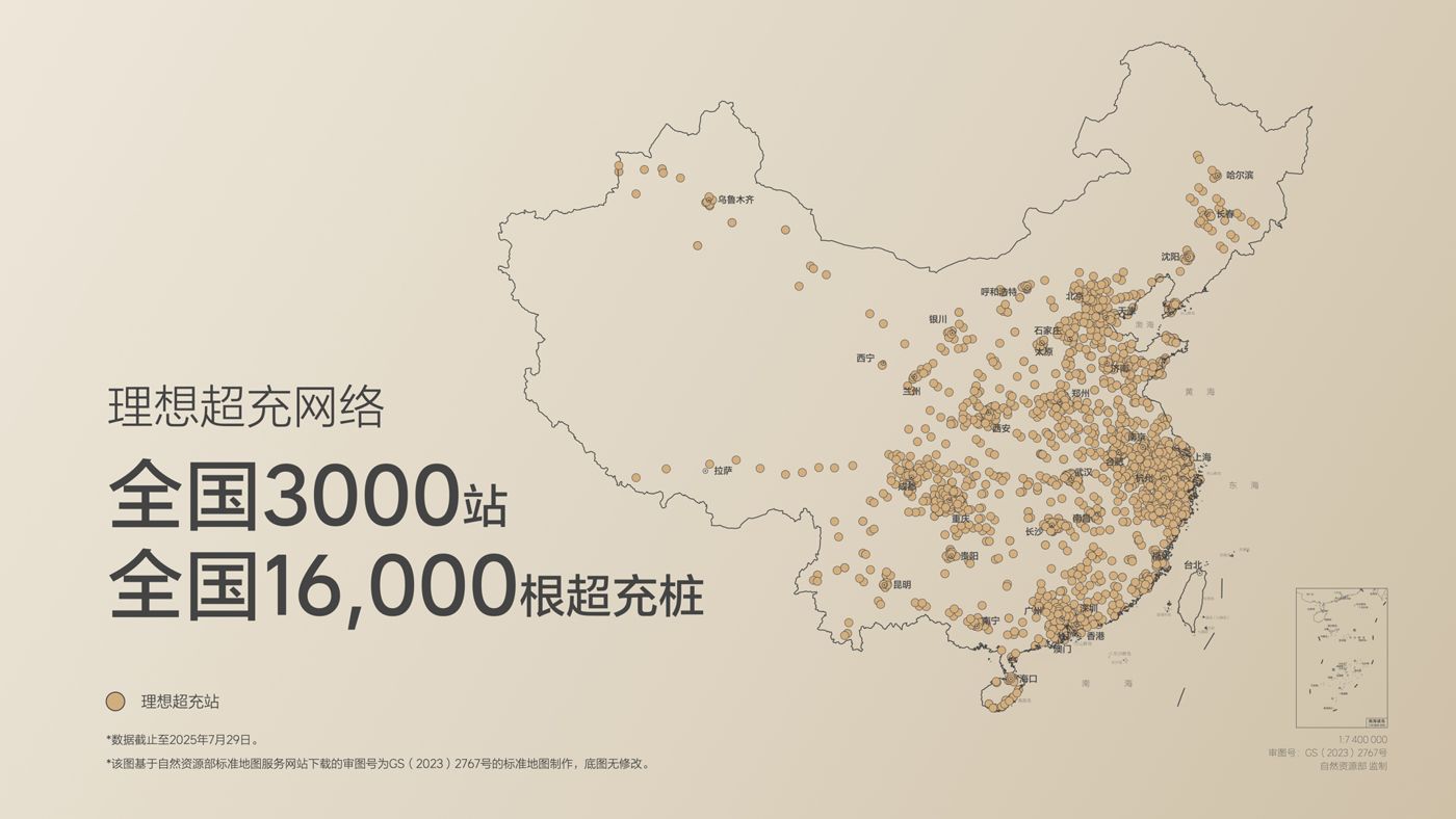 250729_UU国际i8发布会_16比9_final.019.jpg