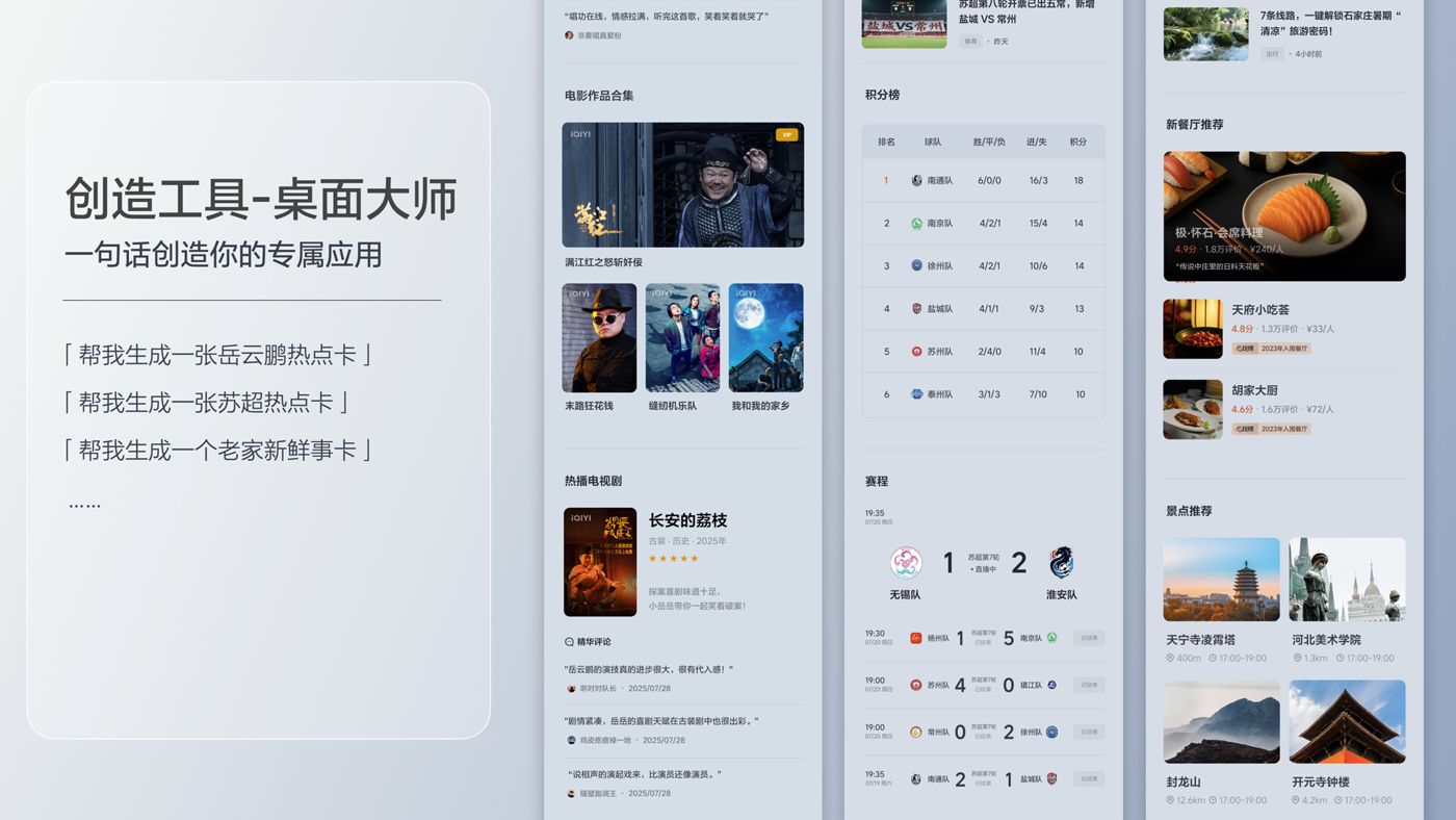 250729_UU国际i8发布会_16比9_final.200.jpg