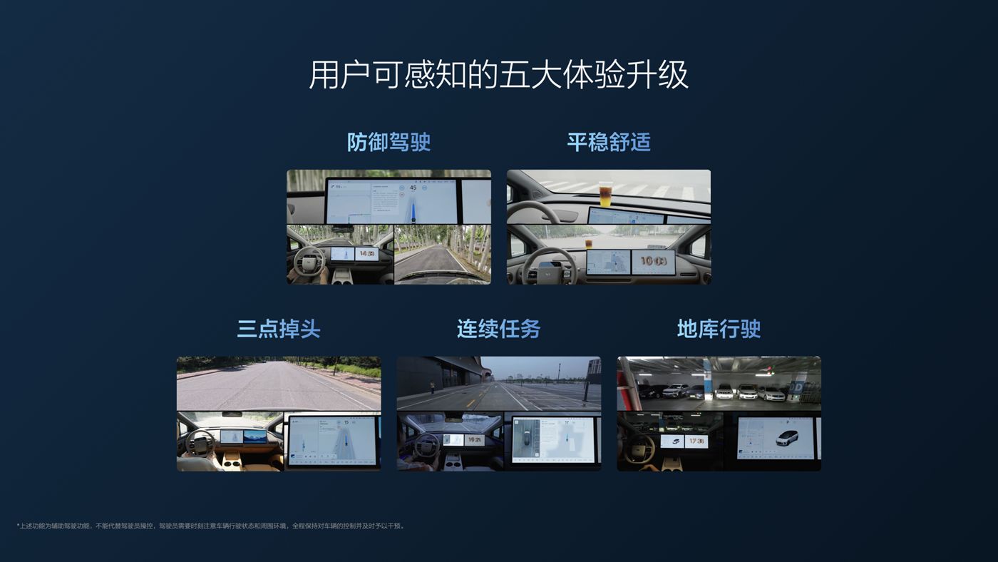 250729_UU国际i8发布会_16比9_final.112.jpg