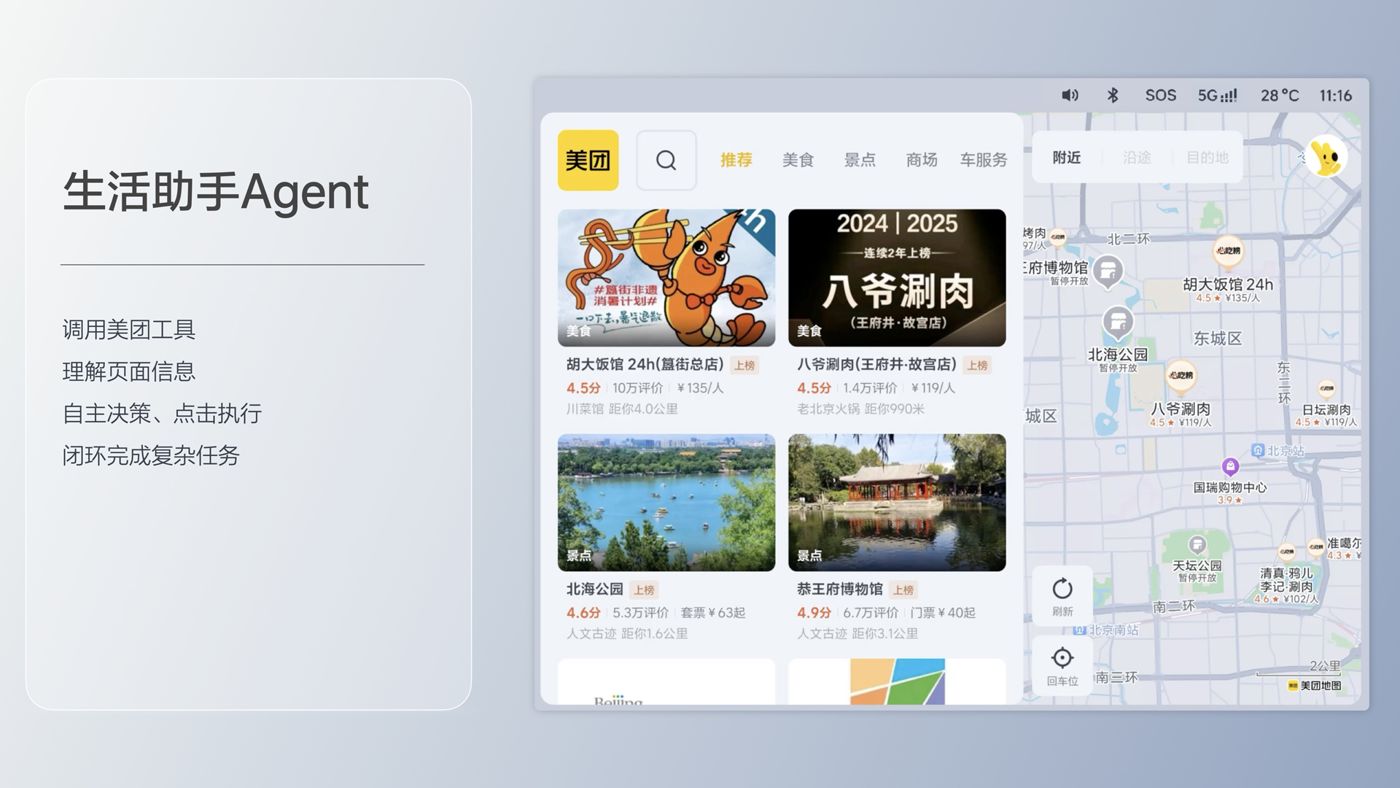 250729_UU国际i8发布会_16比9_final.193.jpg