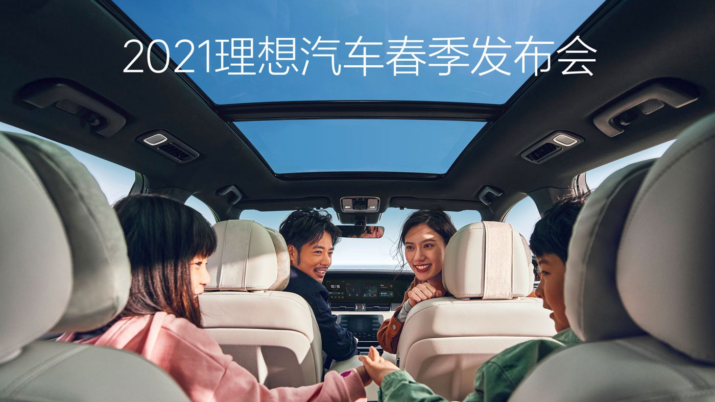 2021UU国际汽车春季发布会